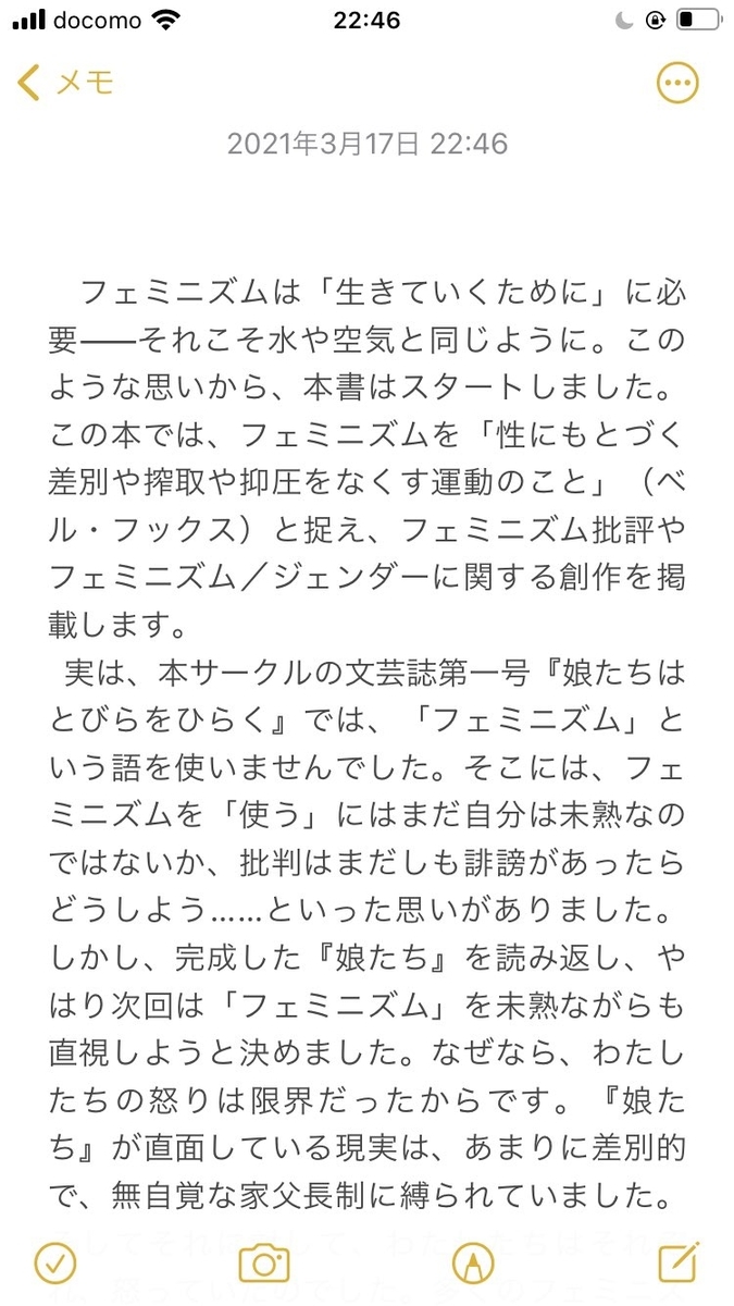 Chiyu Hruc S Diary
