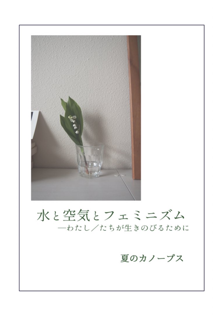 f:id:chiyu_hruc:20210505135946j:plain