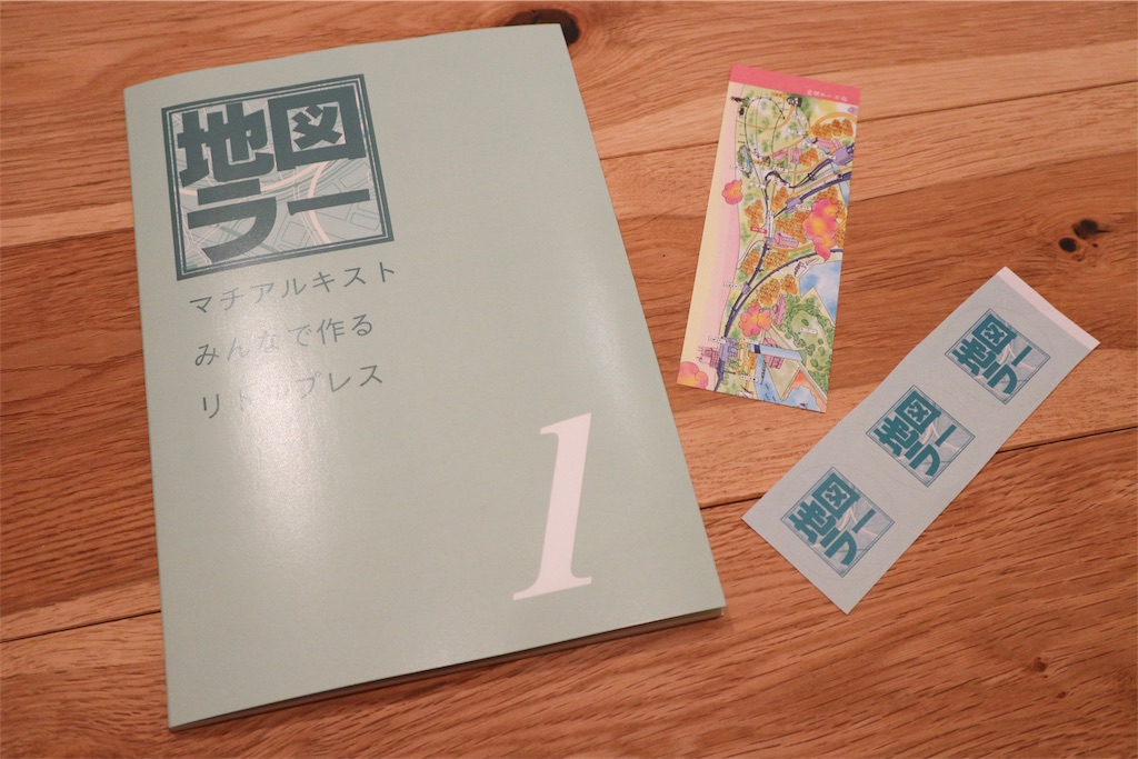f:id:chizuchizuko:20190711212915j:image