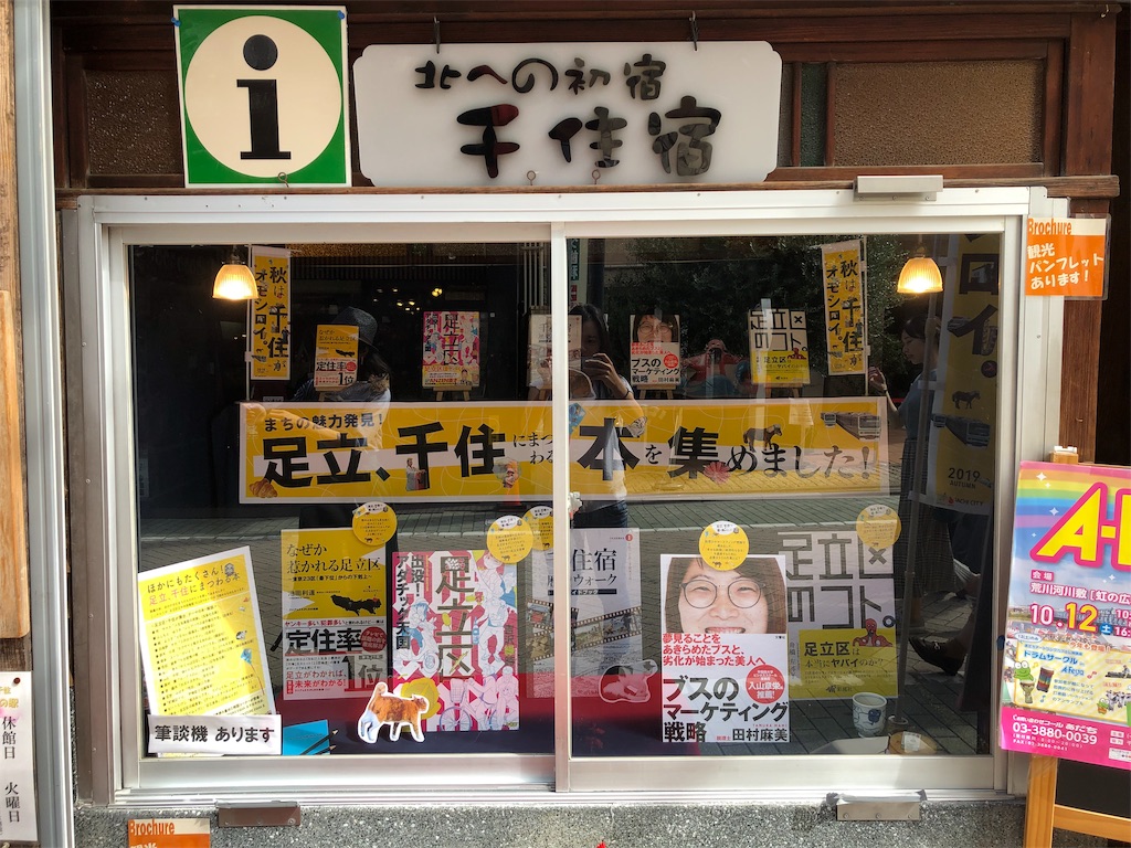 f:id:chizuchizuko:20190930075402j:image
