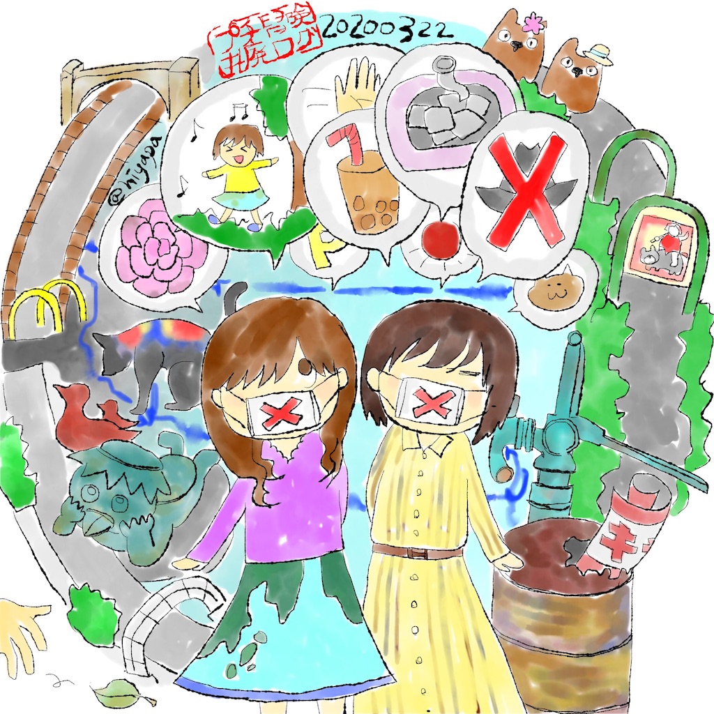 f:id:chizuchizuko:20200322235327j:image f:id:chizuchizuko:20200322235327j:image