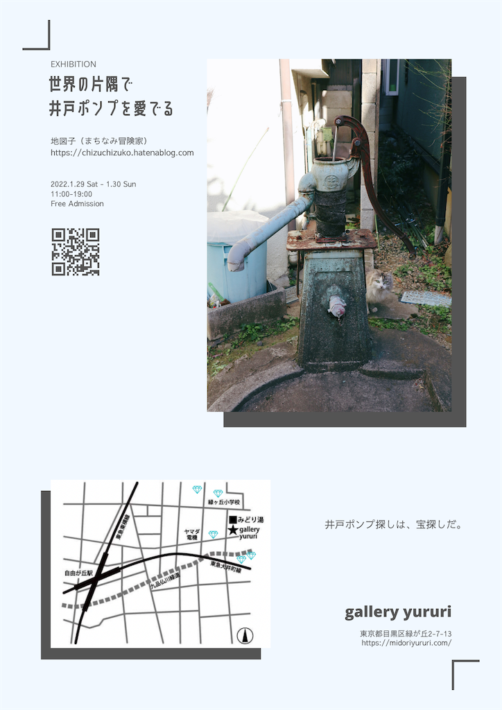 f:id:chizuchizuko:20211019212037p:image f:id:chizuchizuko:20211019212037p:image