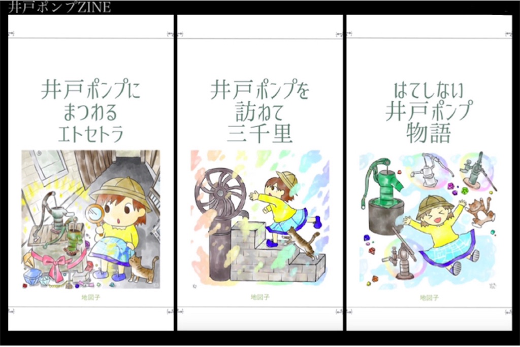 f:id:chizuchizuko:20211225123740j:plain