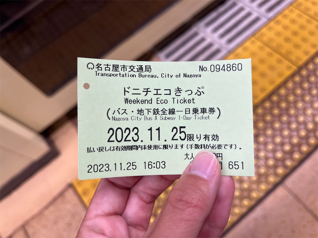 駅スタンプ　記念スタンプ　名古屋　地下鉄　バス　市営交通資料館 駅スタンプ 記念スタンプ 名古屋 地下鉄 バス 市営交通資料館