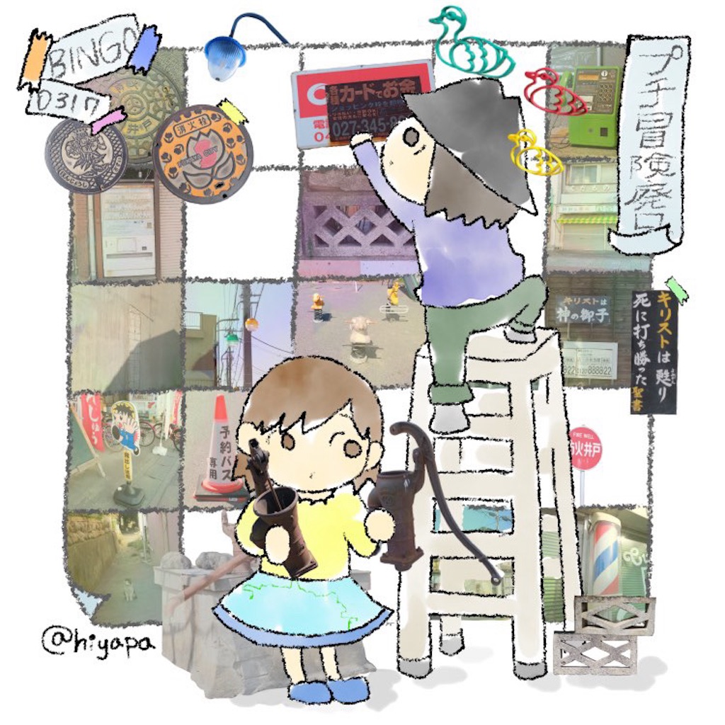 f:id:chizuchizuko:20240328181240j:image