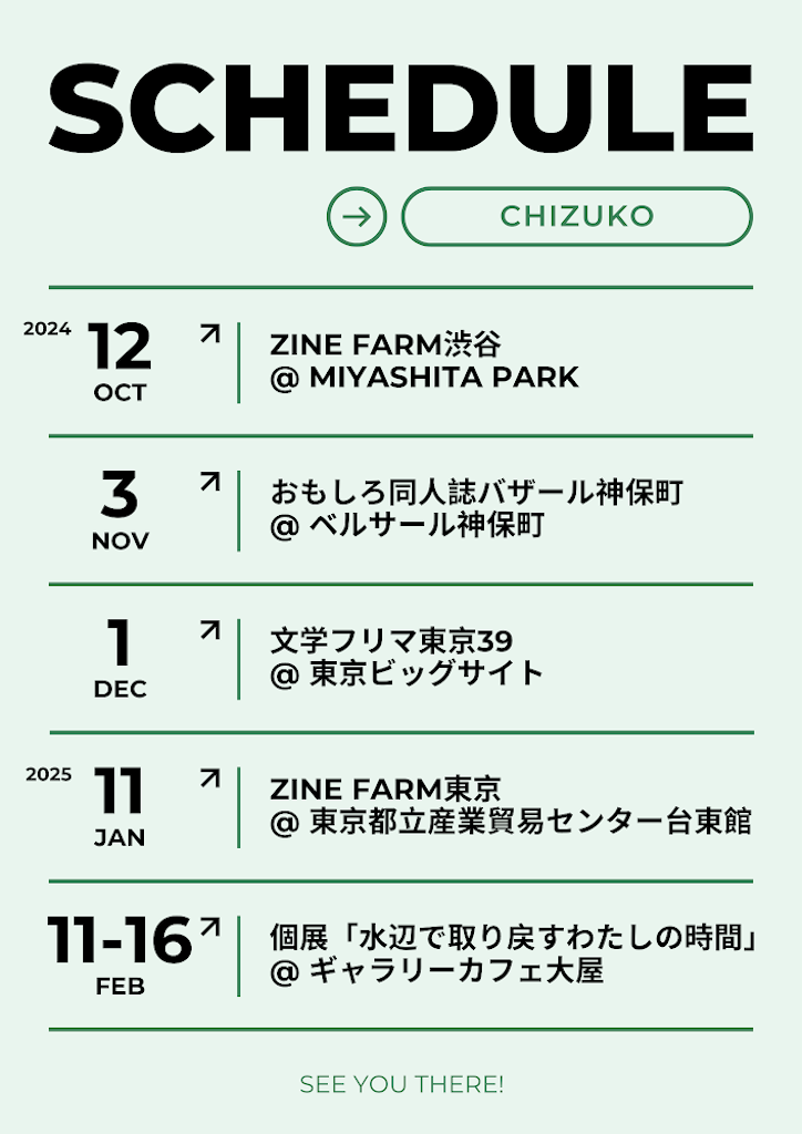 f:id:chizuchizuko:20241115192415p:image