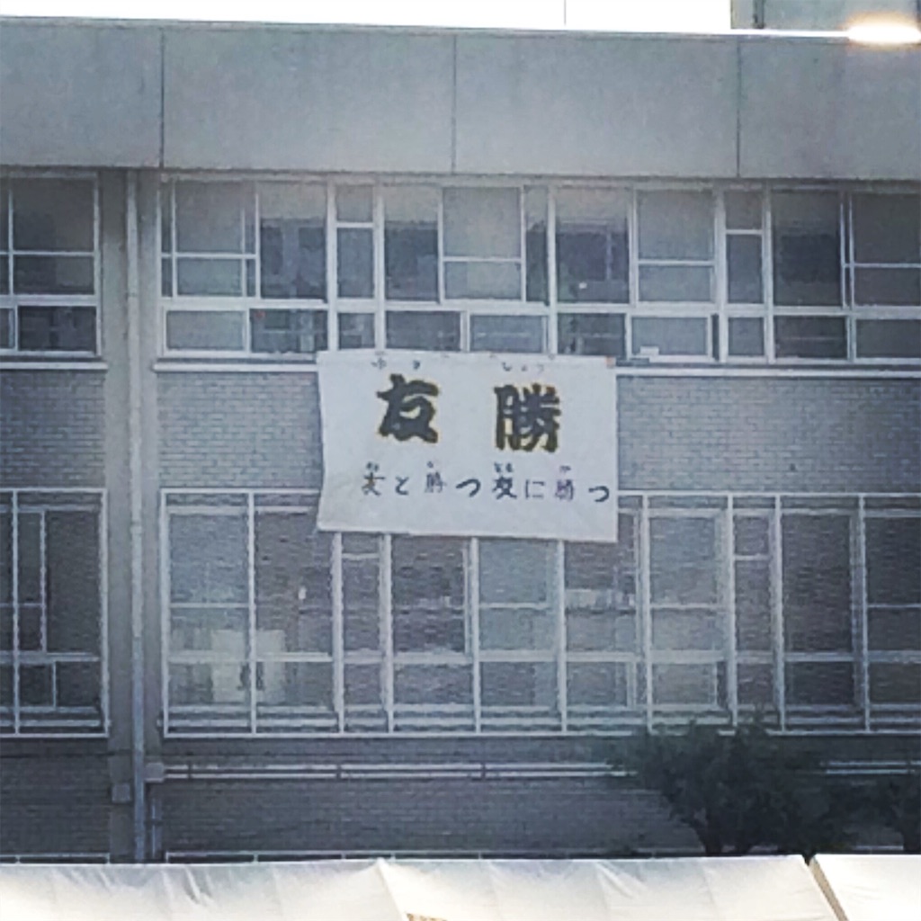 f:id:chizukichizuki:20161004192617j:image f:id:chizukichizuki:20161004192617j:image