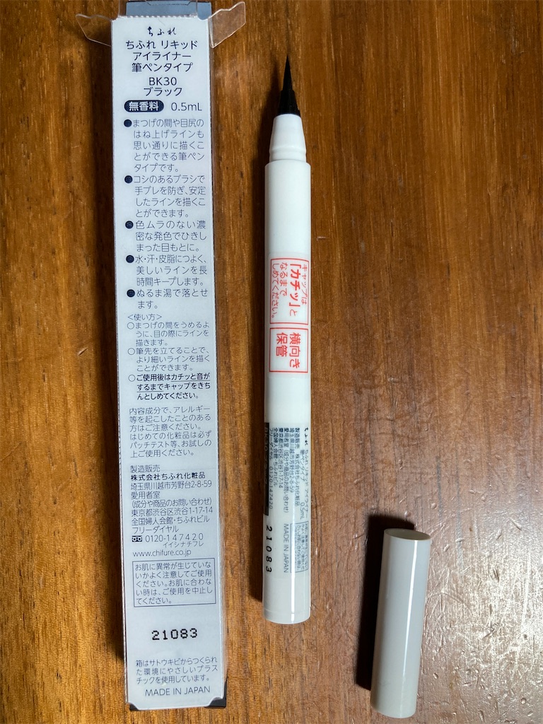 f:id:chizukichizuki:20220715004725j:image