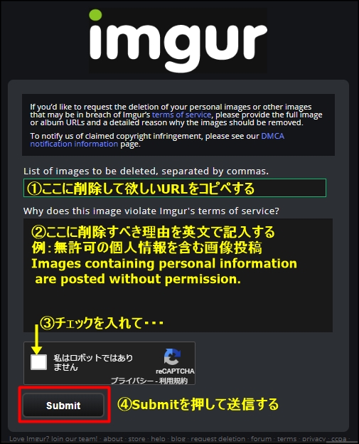 「imgur」に載せられた画像を消したい！_ - 個人情報ほご自治会