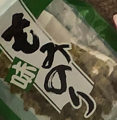 f:id:chizuru2018:20180911211006j:plain f:id:chizuru2018:20180911211006j:plain