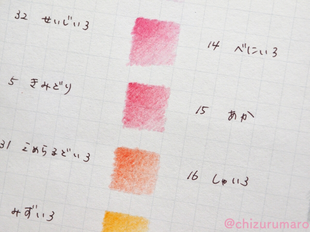 ２年ぶりにカラーチャート 色見本 を作り直して気づいた三菱色鉛筆８８０の特徴 ちづるのもっと ぬりえライフ