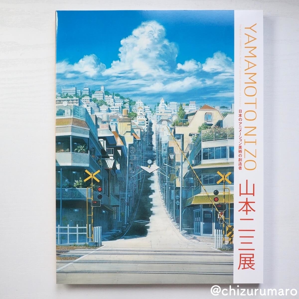 ジブリ 天空の城ラピュタ 山本二三展 複製原画 宮崎駿 絵画