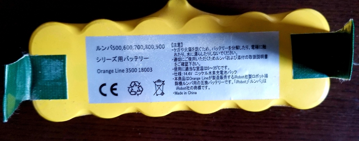 iRobot ルンバ871 日本正規品 バッテリー交換済 ルンバ 871 日本正規品