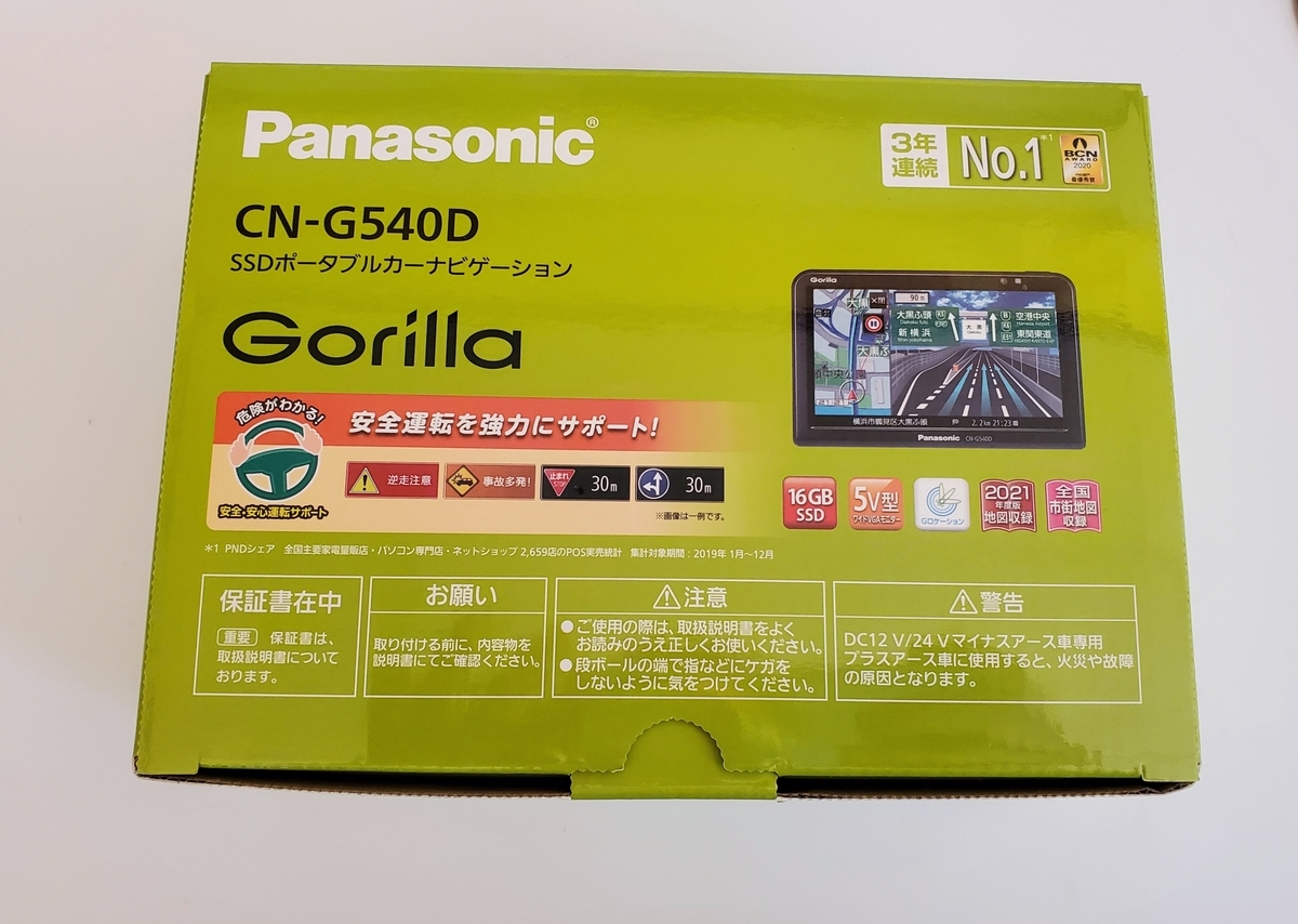 エストレヤ カーナビ(CN-G540D) 取り付けた話 USB増設