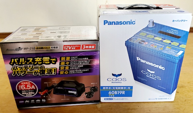 バッテリー新品 新品の車バッテリーに充電は必要なのか実験してみた