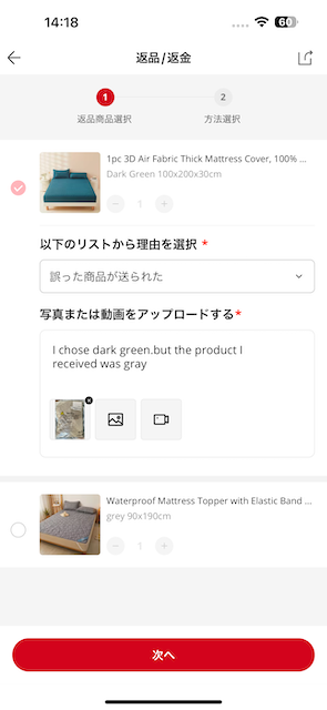 Aliexpress 初めて返品したはなし2 - おんがくのりものもの日記