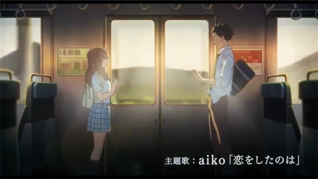 劇場版 聲の形 ネタバレなし感想とあらすじ そしてぼくの思うこと 立て直せ 人生