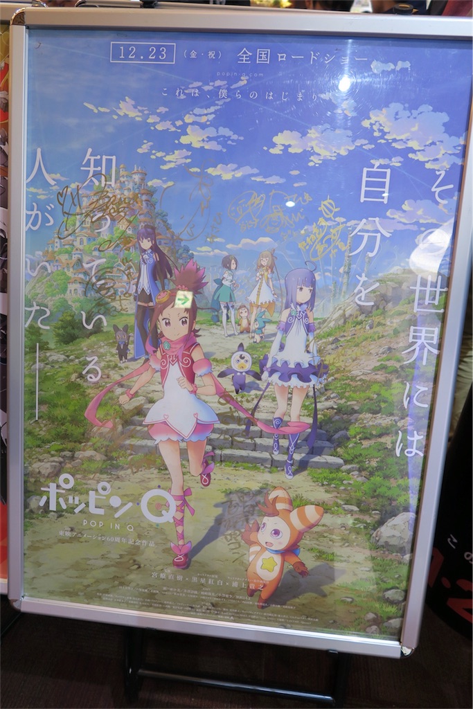 ネタバレあり ポッピンqの残念さについて考えてみた 辛口感想 ネタバレあり ポッピンqの残念さについて考えてみた 辛口感想