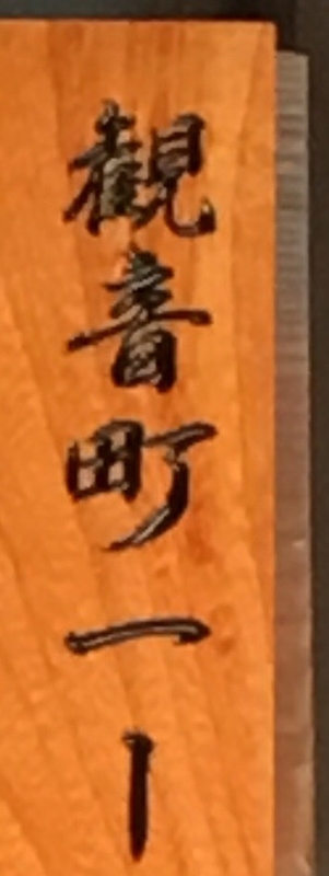 f:id:cho0808:20190502134908j:plain:h300:left