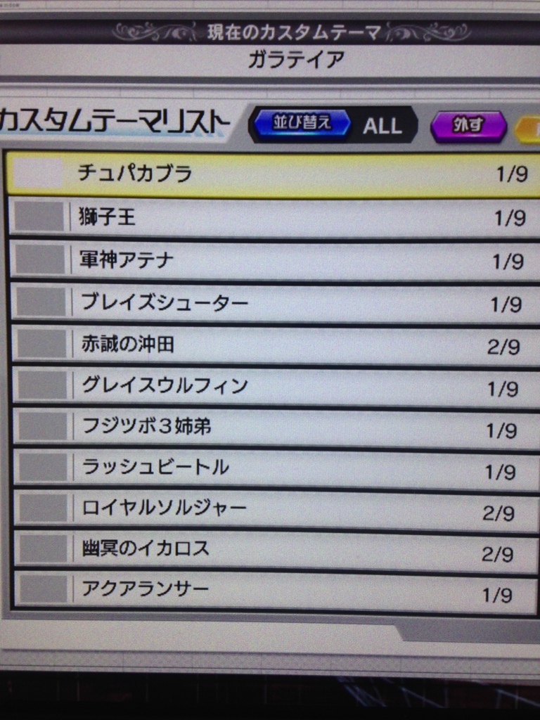 f:id:choaniki:20160916145013j:plain f:id:choaniki:20160916145013j:plain
