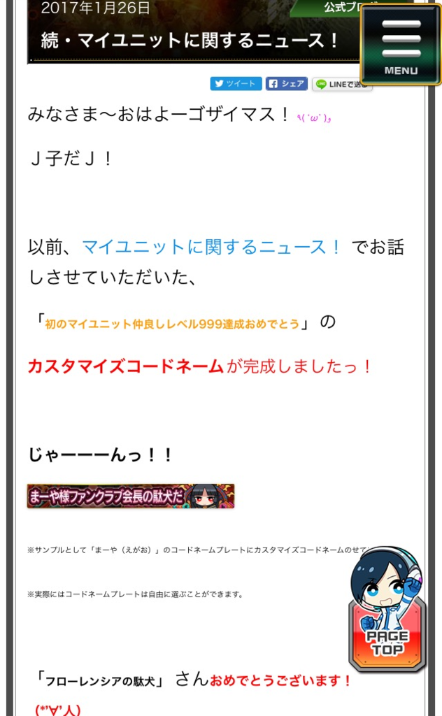 f:id:choaniki:20170126224827p:plain