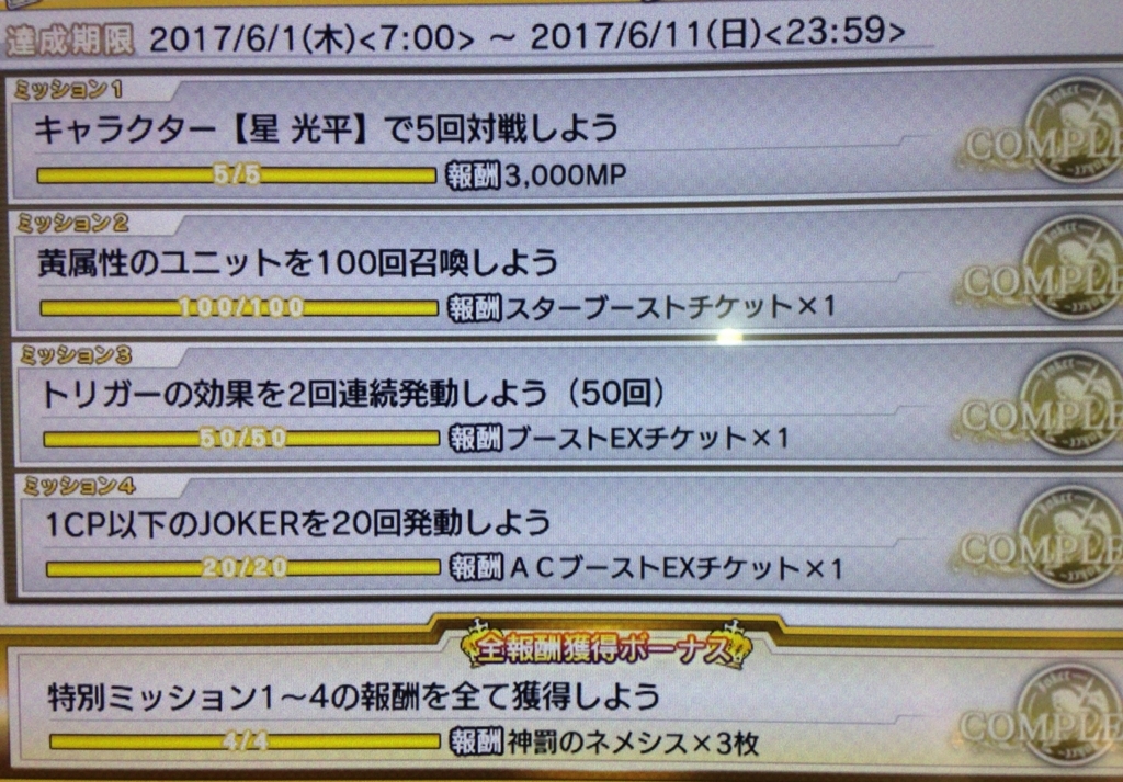 f:id:choaniki:20170603165327j:plain