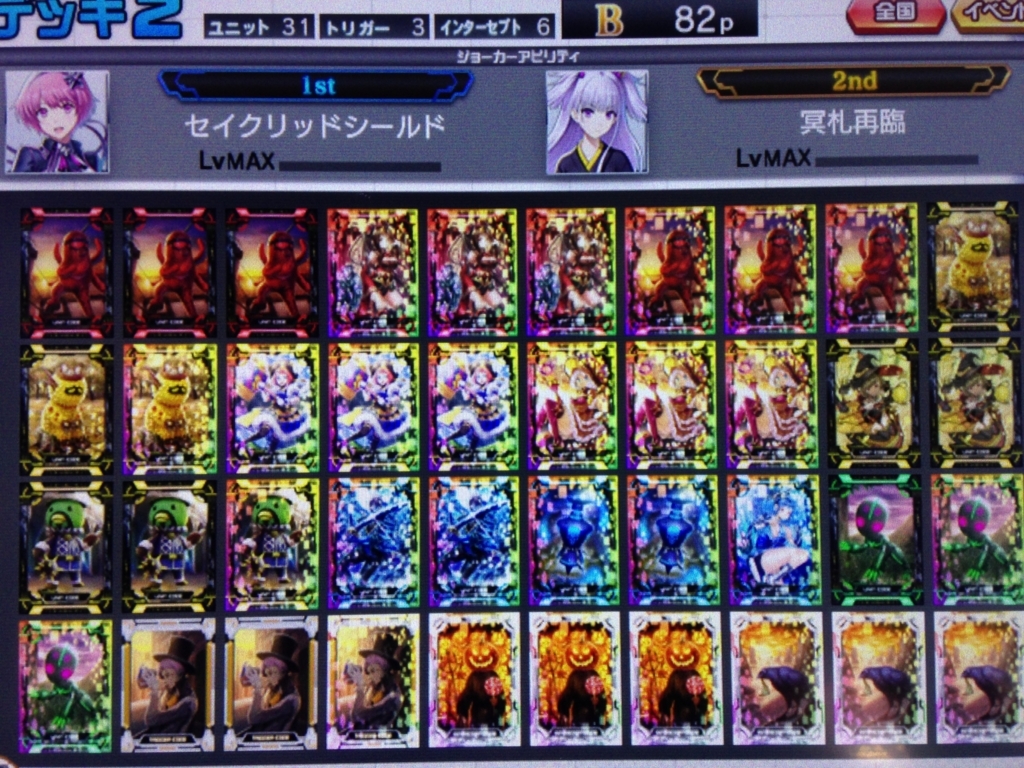 f:id:choaniki:20170603170522j:plain