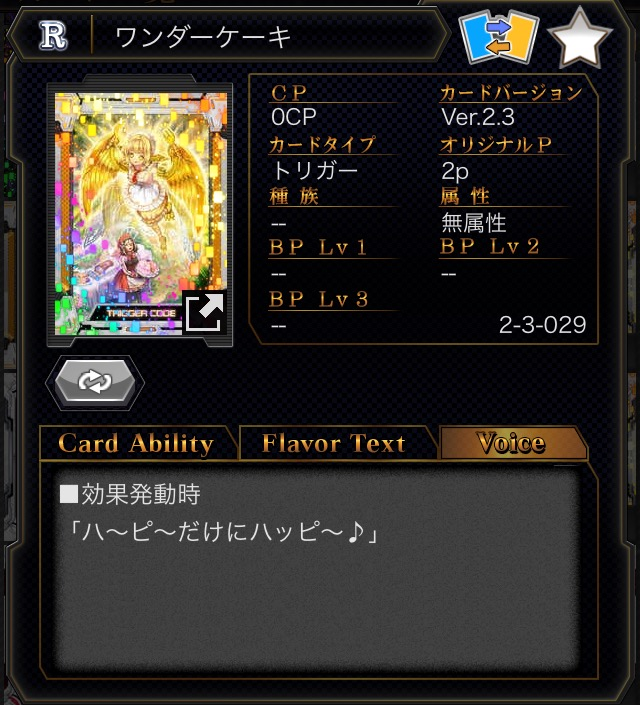 f:id:choaniki:20180320160840p:plain
