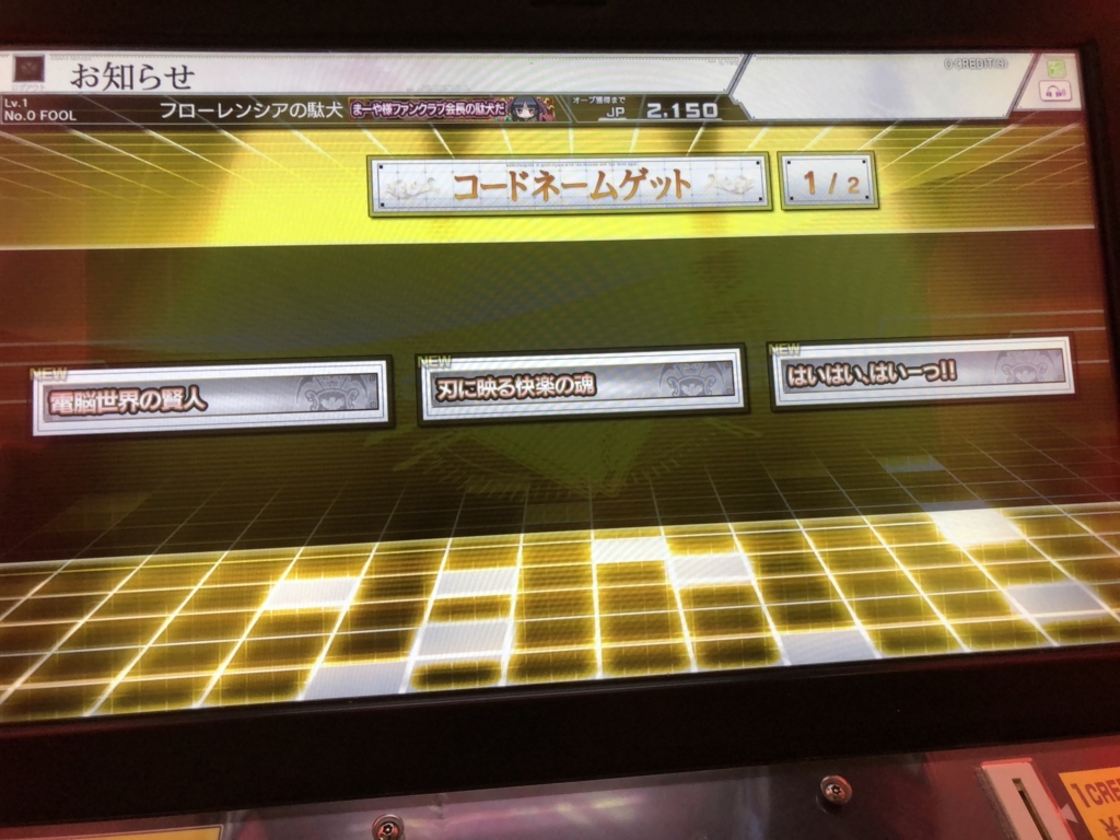 f:id:choaniki:20180806201648j:plain f:id:choaniki:20180806201648j:plain