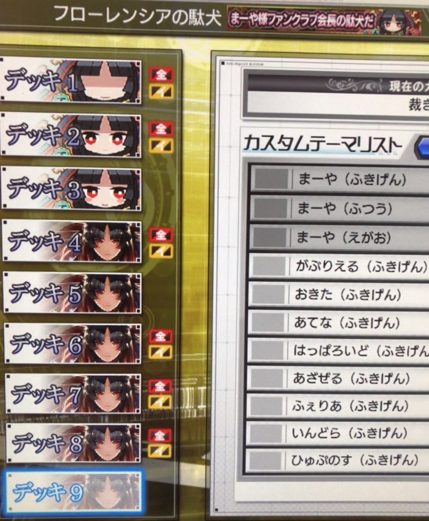 f:id:choaniki:20180806203430j:plain f:id:choaniki:20180806203430j:plain