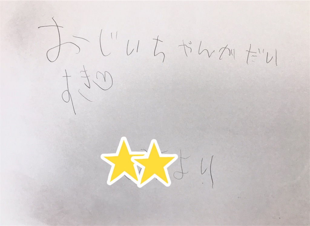f:id:chobi_chobi:20180106153917j:image