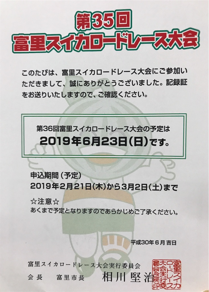 f:id:chobi_chobi:20180708195452j:image f:id:chobi_chobi:20180708195452j:image