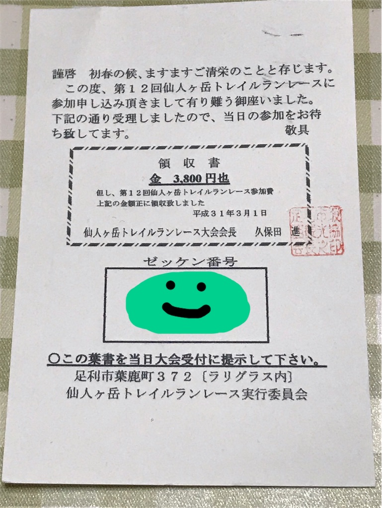 f:id:chobi_chobi:20190331201328j:image f:id:chobi_chobi:20190331201328j:image
