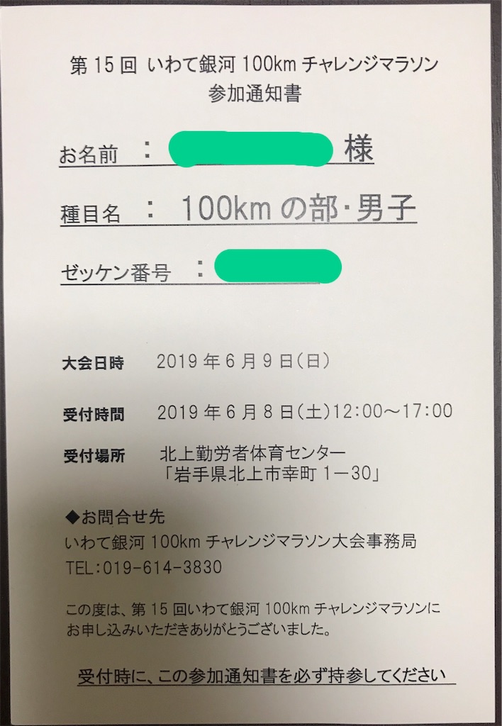 f:id:chobi_chobi:20190607205427j:plain