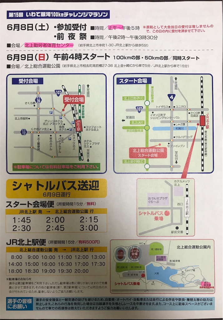 f:id:chobi_chobi:20190607205431j:plain