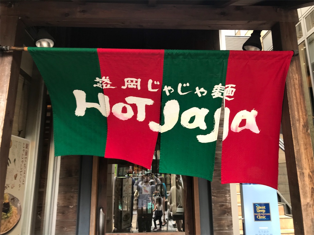 f:id:chobi_chobi:20190610125403j:image