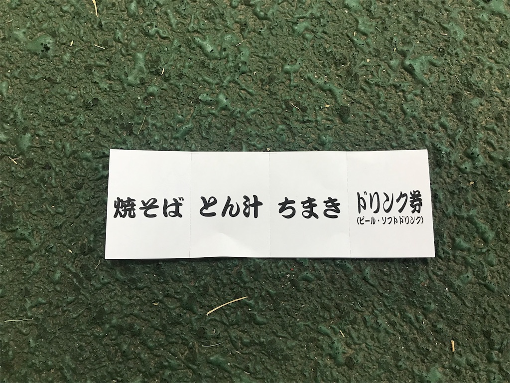 f:id:chobi_chobi:20190610150724j:image