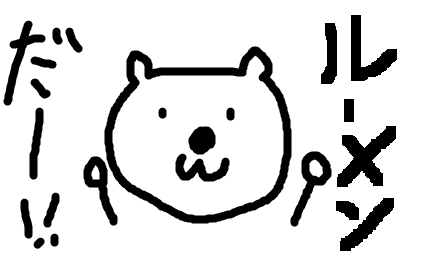 f:id:chobi_chobi:20190823103258p:plain f:id:chobi_chobi:20190823103258p:plain