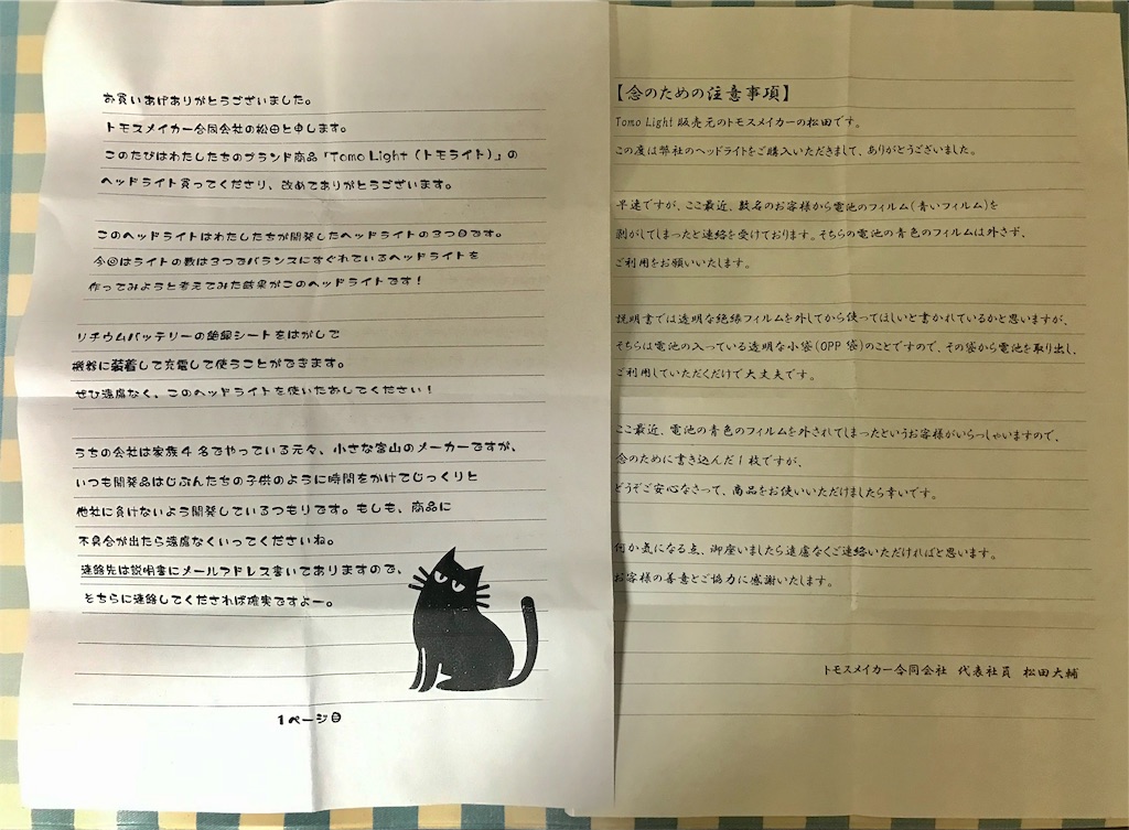 f:id:chobi_chobi:20190826205952j:image f:id:chobi_chobi:20190826205952j:image