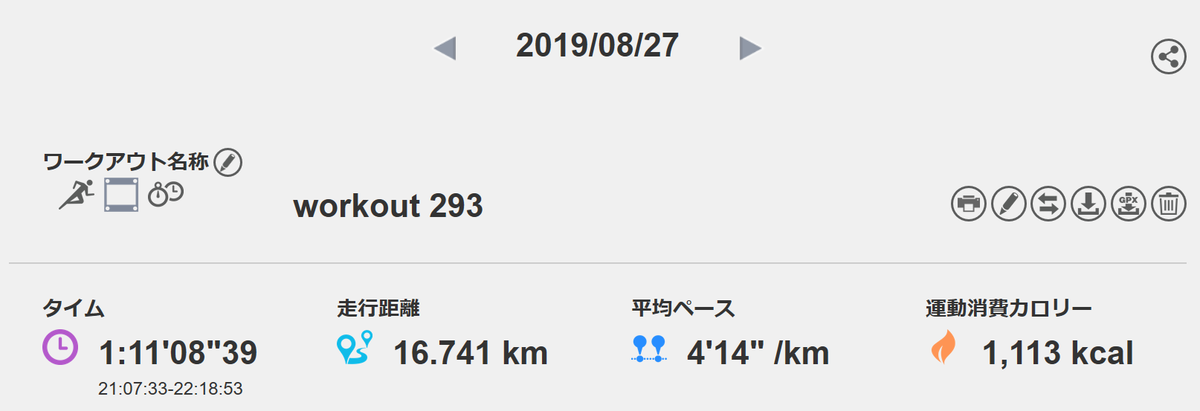 f:id:chobi_chobi:20190830172325p:plain