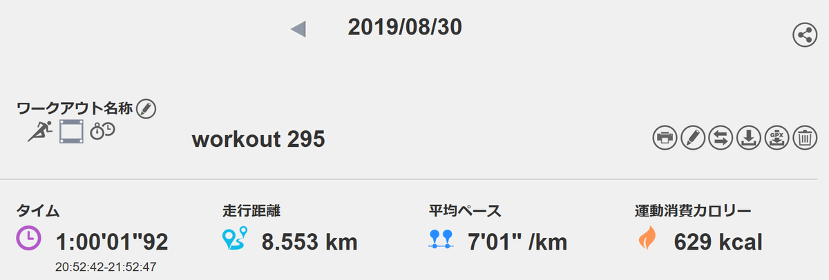 f:id:chobi_chobi:20190905112537p:plain