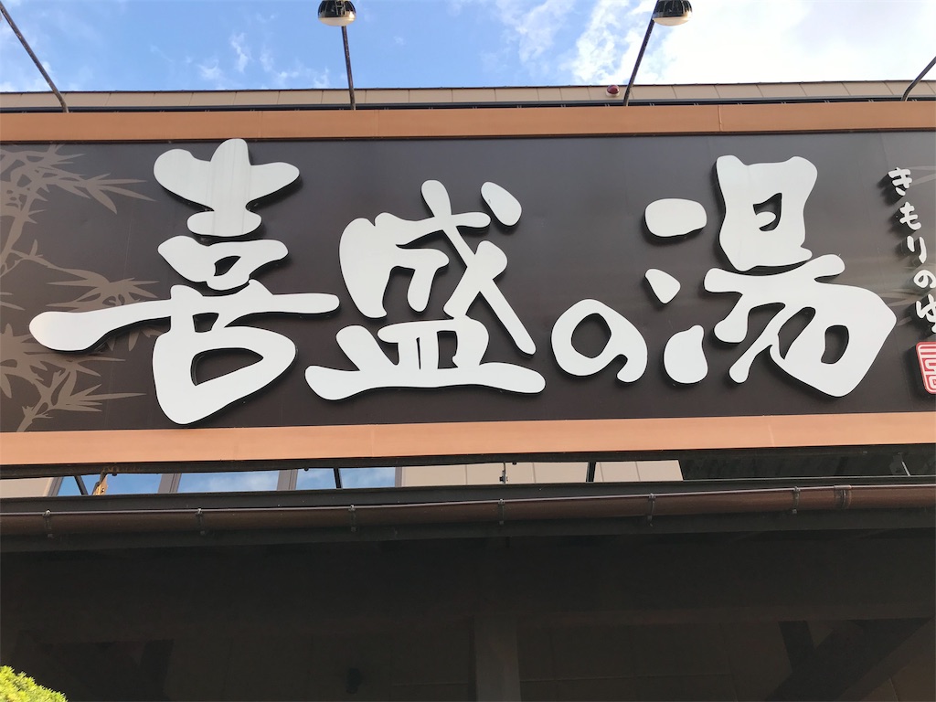 f:id:chobi_chobi:20191101150054j:image f:id:chobi_chobi:20191101150054j:image