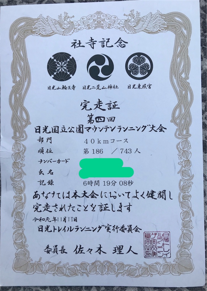 f:id:chobi_chobi:20191110192552j:image