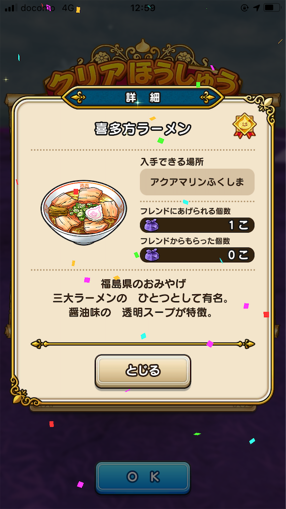 f:id:chobi_chobi:20200223180955p:image