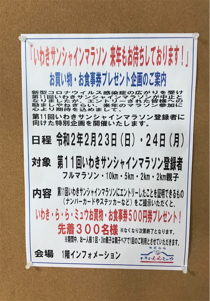 f:id:chobi_chobi:20200223180959j:image