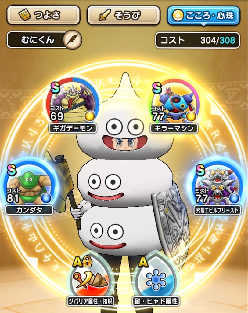 ドラクエウォーク 無課金ラン勢による超高難度追憶の賢者 ドラクエ 攻略 ちょびの走りっこ記録 ドラクエウォーク 無課金ラン勢による超高難度追憶の賢者 ドラクエ 攻略 ちょびの走りっこ記録