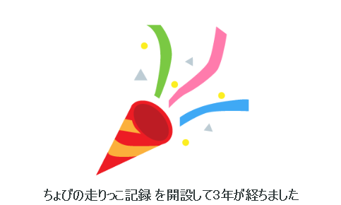 f:id:chobi_chobi:20200604142528p:plain