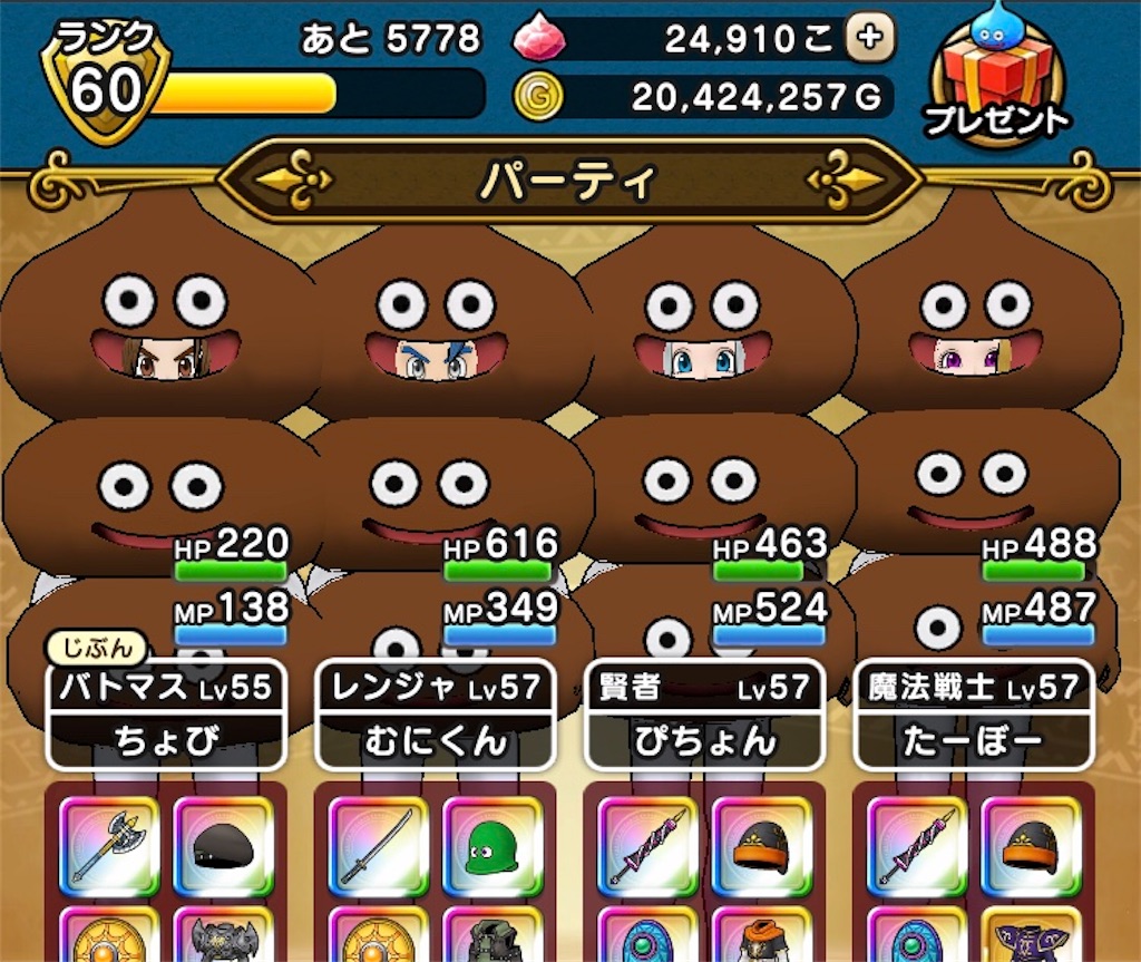 f:id:chobi_chobi:20200622110855j:image