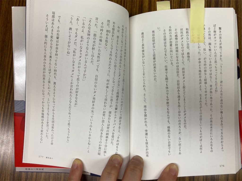 f:id:chobi_chobi:20230620212118j:image f:id:chobi_chobi:20230620212118j:image