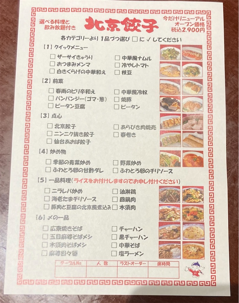 f:id:chobi_chobi:20240407180709j:image f:id:chobi_chobi:20240407180709j:image